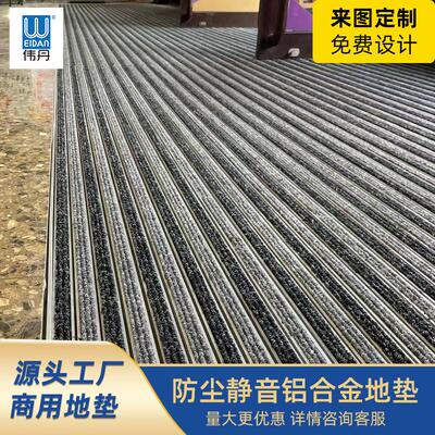 包邮铝垫合金地防静音商用酒TGR尘店门口嵌入式地毯L门OGO电梯