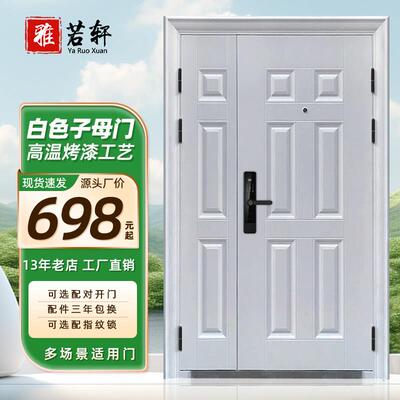 防盗门入户门白色钢质农村自建房别墅大门进户门双开 关子母门室