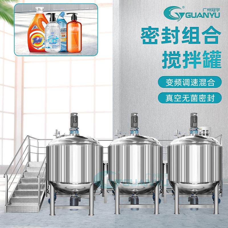 不锈钢反应釜卫生级密封搅拌罐高剪切密封加热搅拌混美拉德反应釜