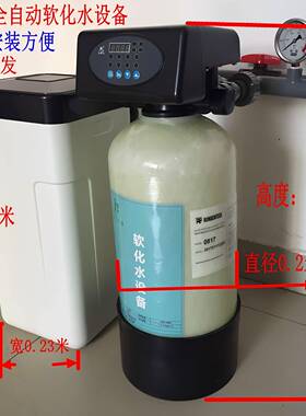 家用1吨软化水设备去离子净水机 自动润新软水除垢设备