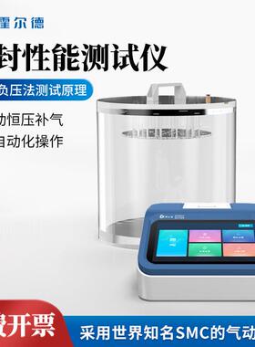 真空密封性测试仪负压真空密封性检漏仪药品包装气密性检测仪