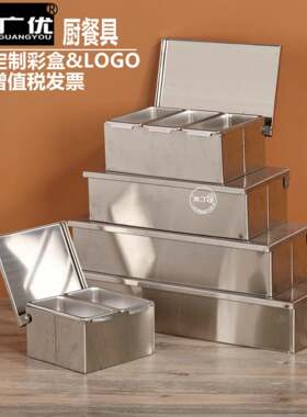 不锈钢304西式全钢调味盒食品留样盒厨房带盖方形多格调料盒分体