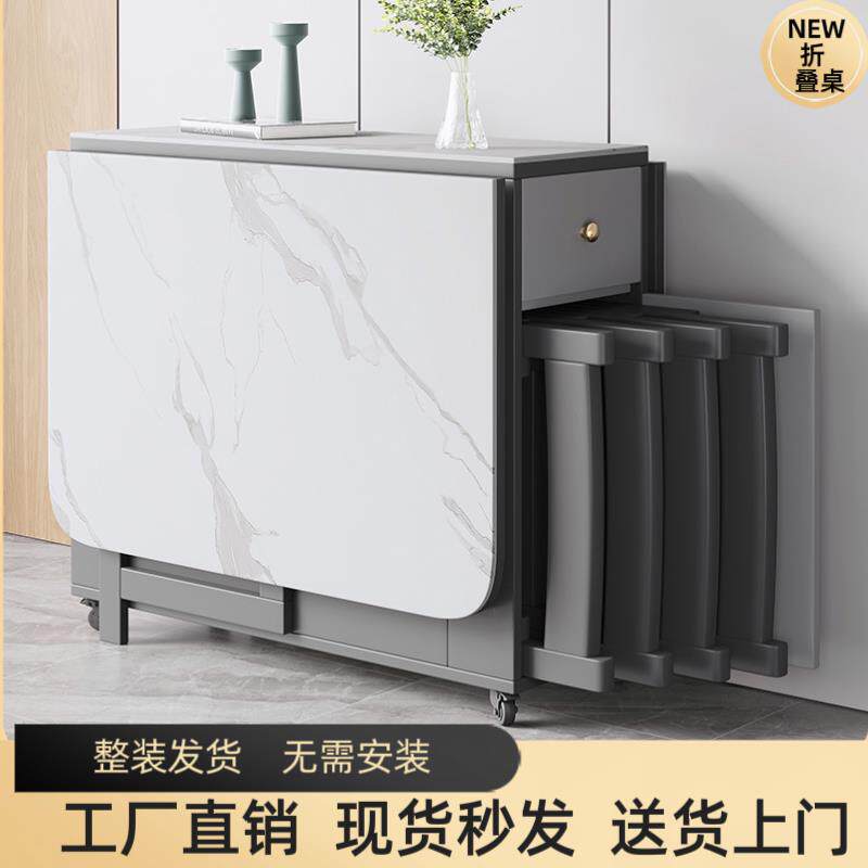 岩板折叠餐桌椅组合现代简约出租房家用小户型可移动长方行吃饭桌