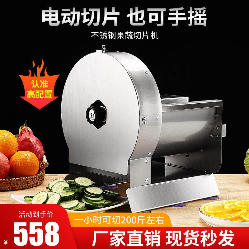 切菜器商用水果果蔬切片机洋葱土豆家用多功能手摇蔬菜
