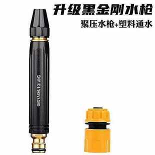 4分强力清洗管洗车园艺1水枪洗车浇花家用直分浇花6高压喷头软水