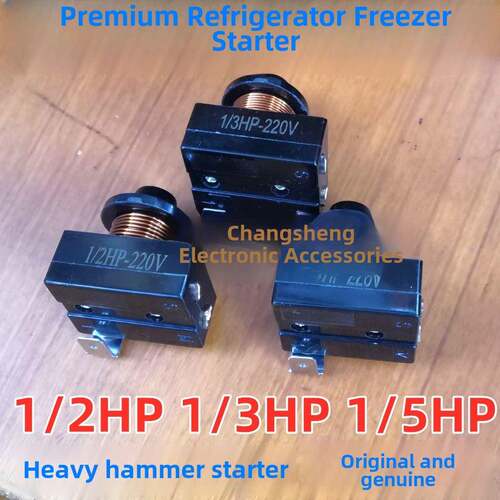 冰箱锤子起动器1/2Hp 1/3Hp 1/5Hp 3/8Hp冰箱起动器220V
