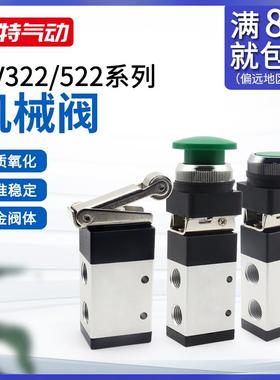 MV322/522R/PPL/PB/EB/TB机械阀二位五通控制换向阀螺纹接口1/4