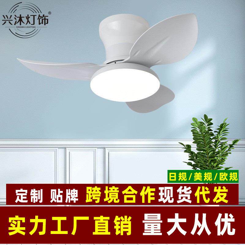 日规跨境风扇灯餐厅灯简约带电风扇吊灯书房卧室灯具厂家现货110V