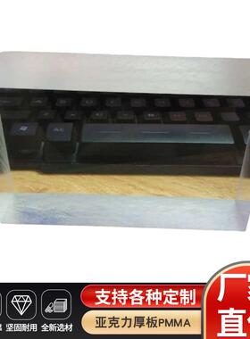 1220*2440*50mm亚克力板 20mm有机玻璃 40mm浇筑板 PMMA