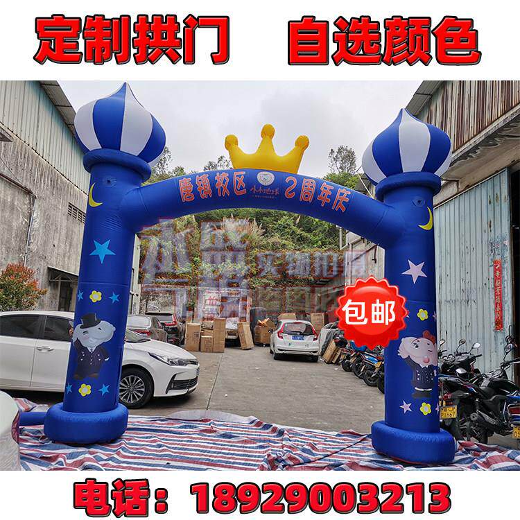 新款卡通充气拱门气模幼儿园开业生日满月百日宴庆典彩虹门气立柱