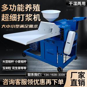 牧草打浆机粉碎机干湿两用鸡鸭鹅碎草机小型家用养殖秸秆超细青草