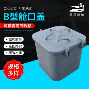 船舶B型舱口盖船用油舱盖船舶舾装件舱口盖转动式油舱盖