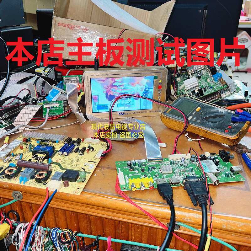 创维32E5CHR 39E5CHR 39E350E 39E320W电视主板5800-A8M060-1P00