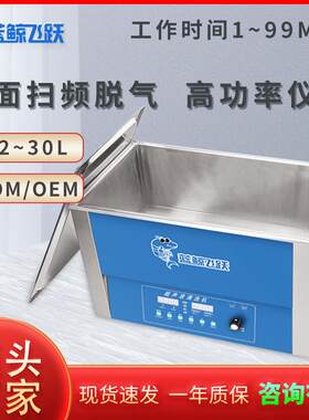 小型台式高功率超声波清洗机智能液晶自动清洗数显除油除锈乳化器