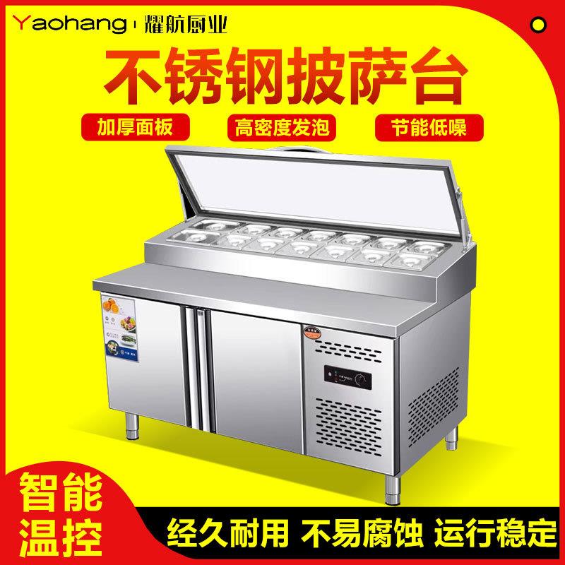 商用披萨撒料台开槽沙拉台冰粉水果捞冷藏展示柜冷冻冰箱冰柜风冷