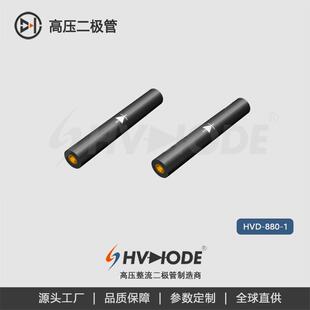 300mA直流高压发生器倍压整流 高频HVDG3030高压二极管2CLG30KV