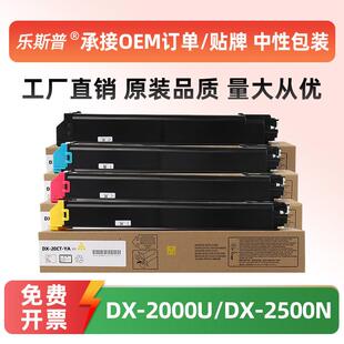 2508NC墨粉盒DX 适用夏普DX 20CT粉盒DX 2008UC 品质 25CT碳粉原装
