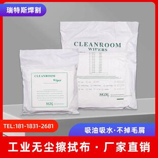 雷射切割机激光保护镜片擦镜布高精度工业精密防静电无尘布纤维纸
