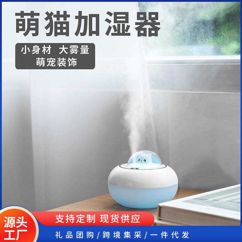 新款直销跨境萌猫加湿器 迷你办公室桌面家用静音香薰雾化器工厂