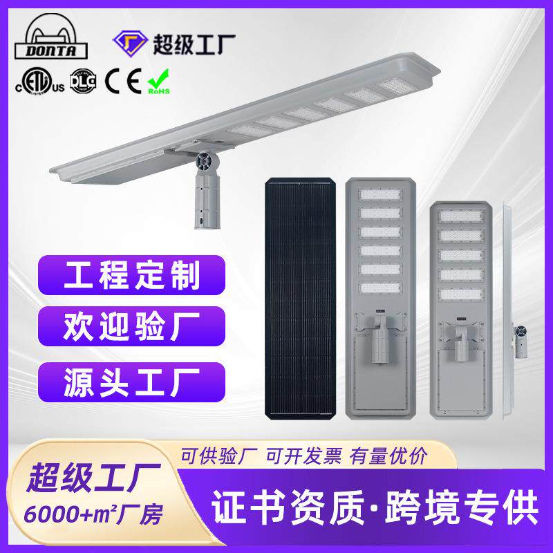【北美基建指定款】大功率农村户外灯道路超亮照明灯太阳能路灯头
