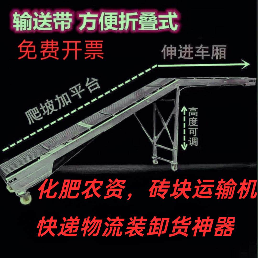 小型折叠输送带平台输送机集装箱快递物流装车卸货移动升降流水线