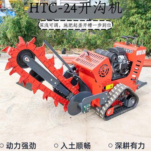 源头工厂HTC24小型链条式开沟机 农田果园施开沟机全地形开沟机