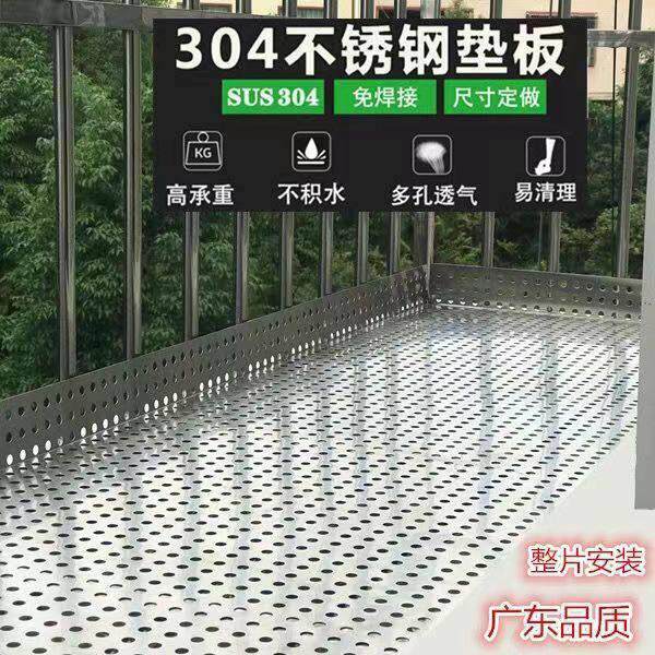 加厚304不锈钢防盗窗垫板阳台防护网网格垫板防坠落冲孔板网护栏