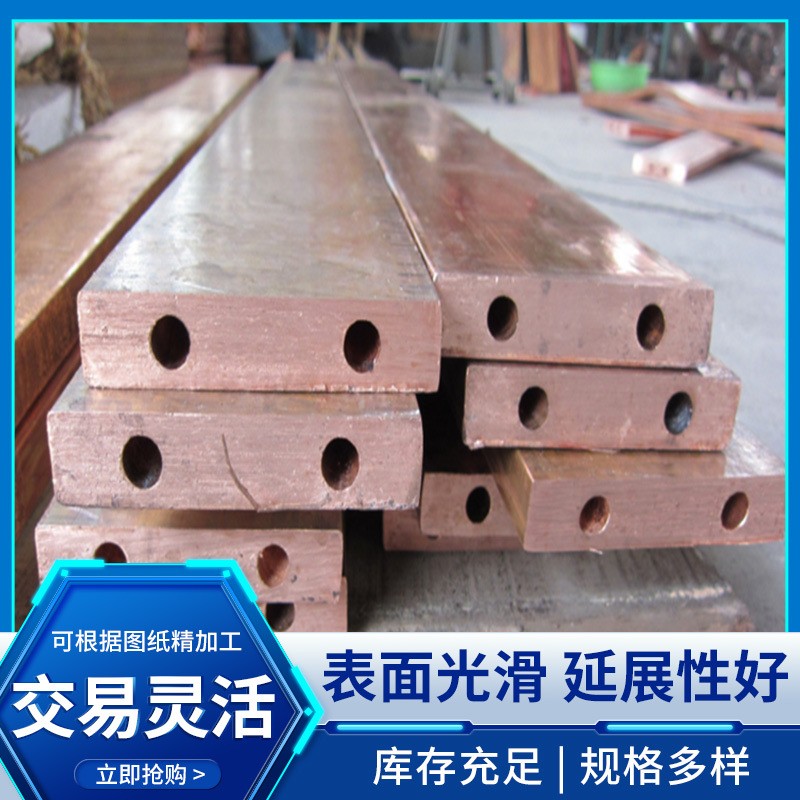 加工30*150水冷铜排双孔中空贯穿通孔40*200电极铜母线排镀锡铜排
