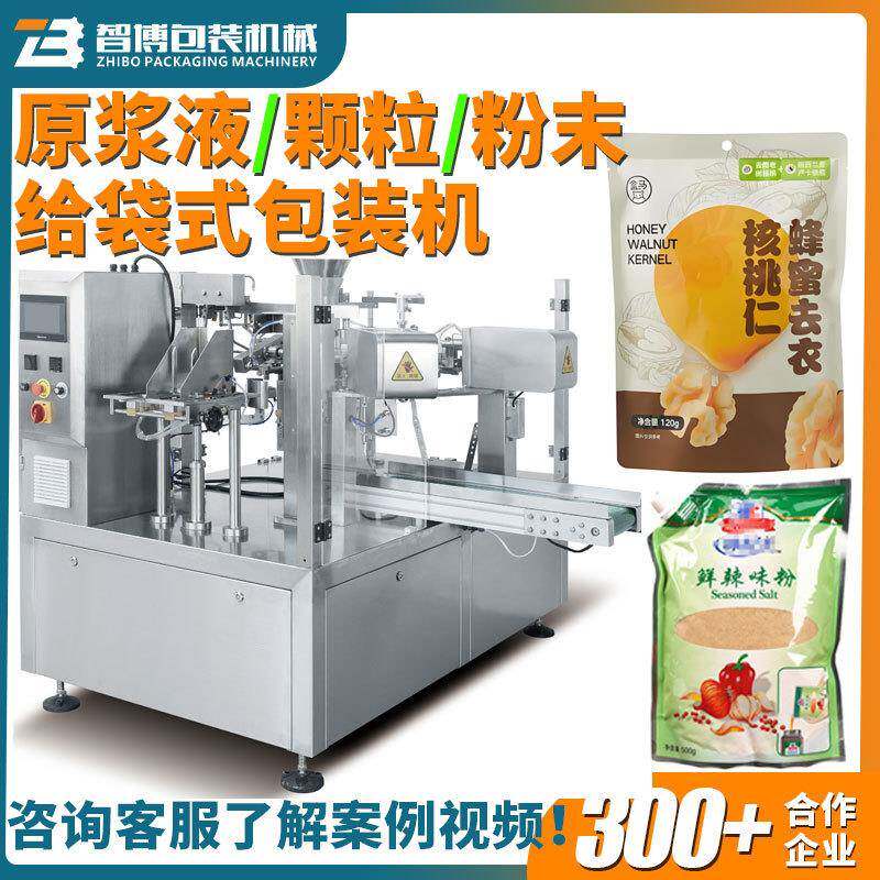 异型袋液体水平给袋灌装机调味粉酱料颗粒膏体吸嘴袋给袋式包装机