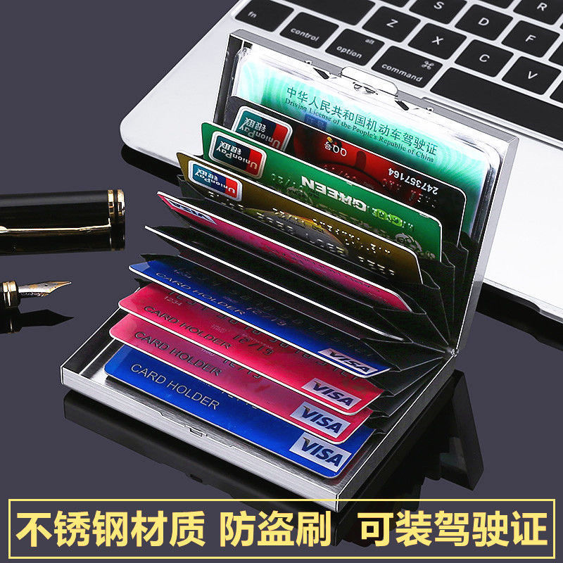 防盗刷金属卡包盒银行卡收纳盒便携不锈钢卡盒信用卡防磁消磁