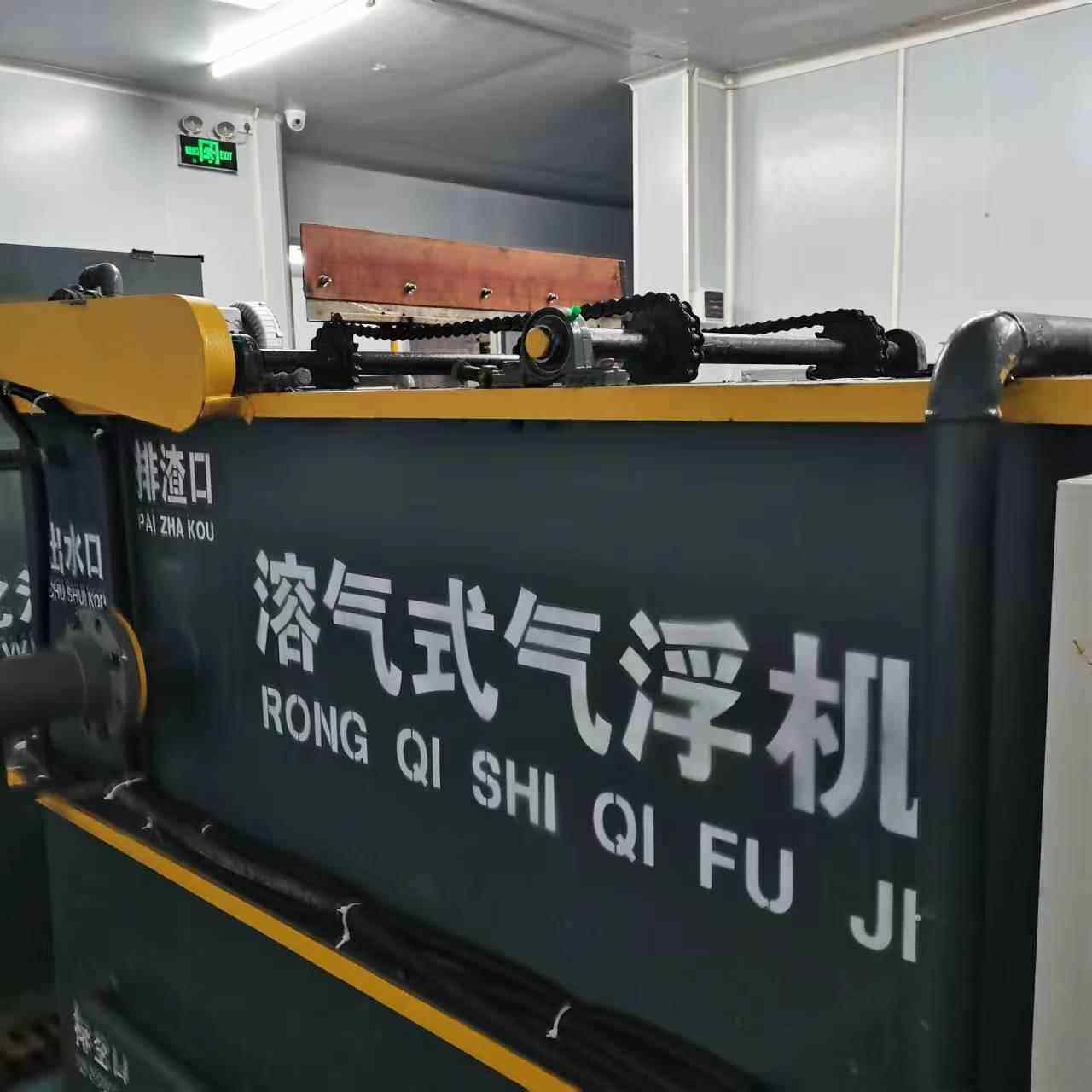 食品污水处理一体化气浮机设备生活污水一体化设备MBR膜一级净化