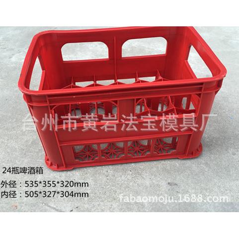 专业制造定做各类周转箱模具啤酒箱塑料模具来样厂家专业定做