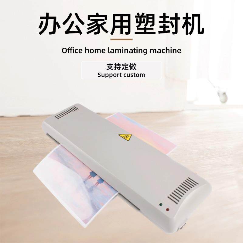 正益a3a4过塑机照片相片覆膜机塑料塑壳塑封机办公家用冷裱机层压