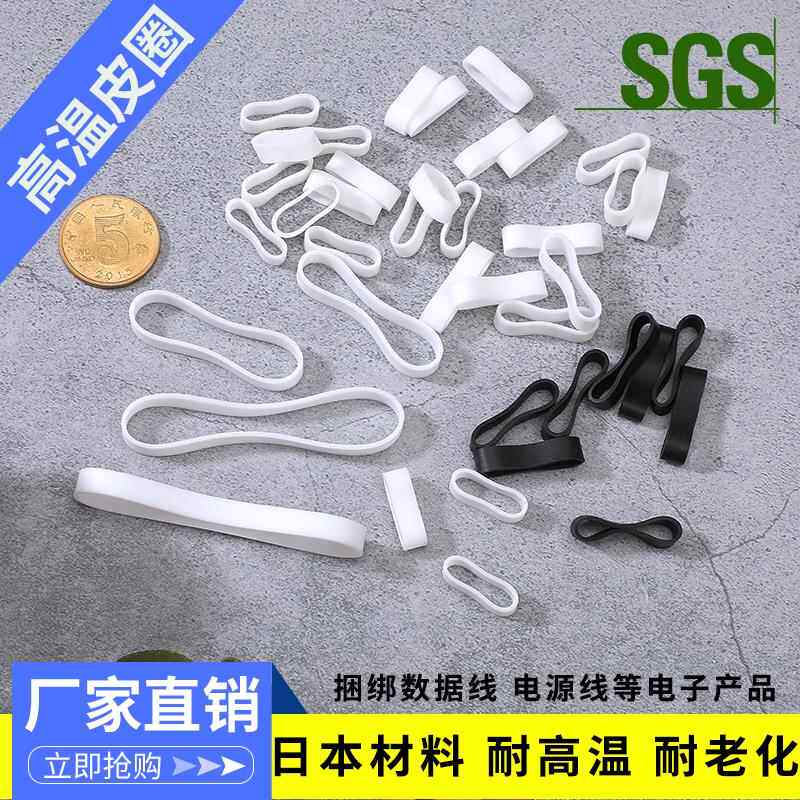 JCA高温橡筋 牛皮筋 矽胶圈数据线 线皮套弹力圈USB橡皮筋电源线
