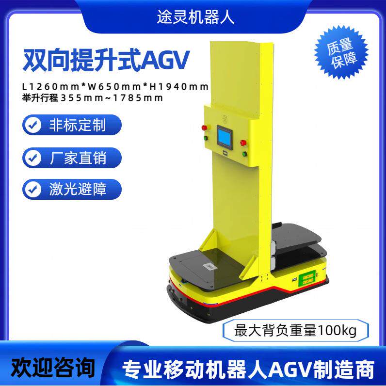 提升式AGV无人搬运车AGV系统仓储货运AGV厂家AGV小车升降智能小车