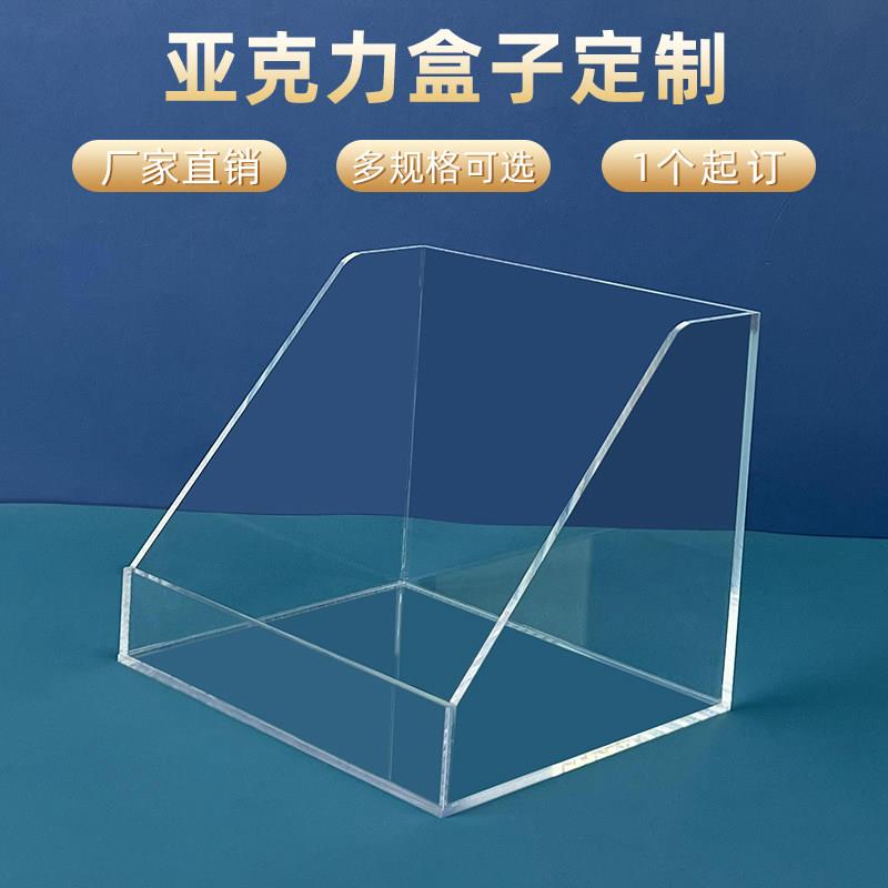 亚克力盒子高透明收纳盒文件陈列盒整理盒超市食品货架展示盒定制