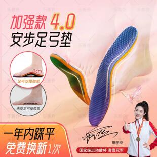乐善乔同款强支撑足弓垫矫正鞋垫矫正鞋垫男女足弓鞋垫安步足弓垫