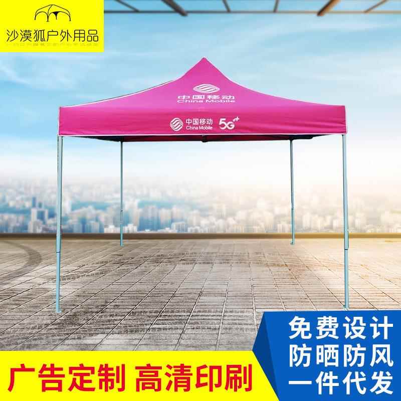 户外广告帐篷四角促销活动折叠四柱摆摊移动联通电信展销亭帐棚蓬