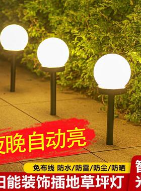 太阳能别墅庭院花园地插灯家用户外小夜灯led太阳能路灯装饰灯