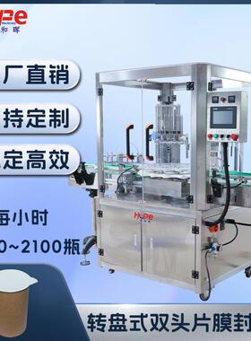 自动果冻杯封口机薯片罐片膜冰淇淋酸奶铝箔封膜机铝罐塑料罐封口