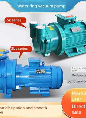 2Bv水环真空泵2060/5111工业Sk1.5B不锈钢水循环气泵