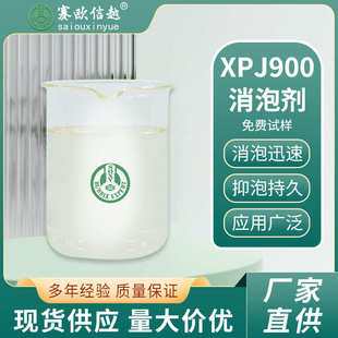 味精 柠檬酸 酵母 肌苷 聚醚消泡剂发酵消泡剂 酶制剂 XPJ900