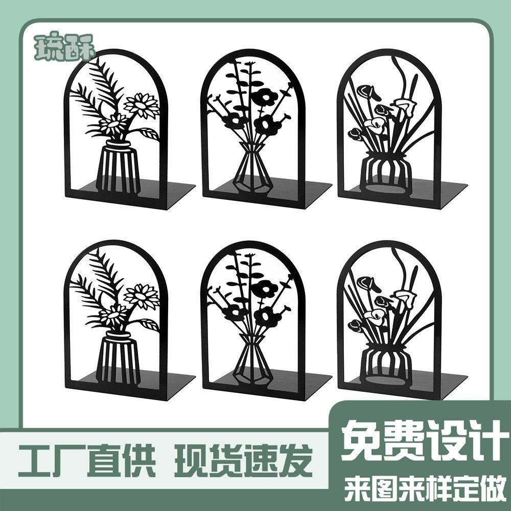 有趣的花朵镂空书立创意L型金属书挡桌面书架