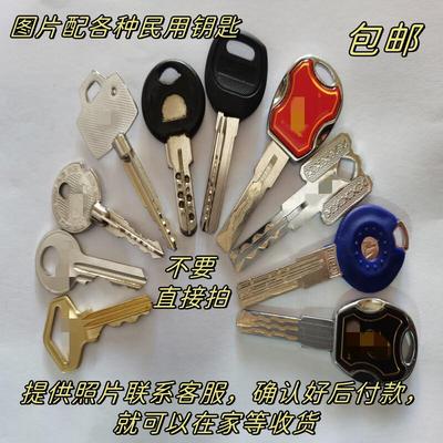 拍图片配钥匙 照片配防盗门C级B级钥匙 进口数控远程配制