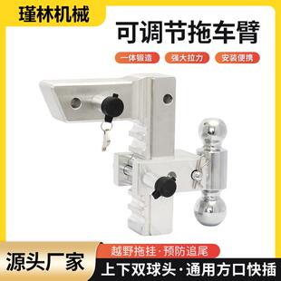 跨境铝合金可调节拖车臂2.5inch-8inch双球头牵引拖挂汽车拖车钩