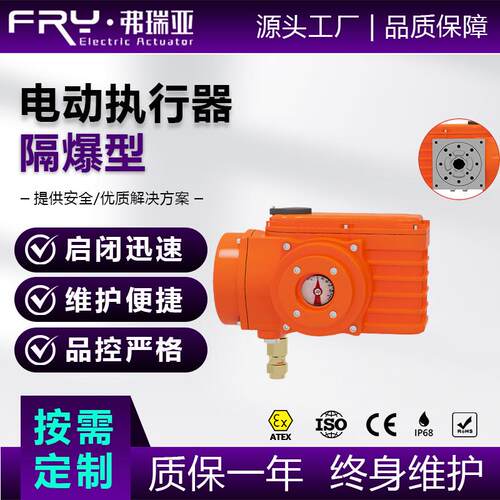 隔爆电动执行器品种规格多安装通用性好QT050 500Nm电动执行机构