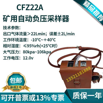 矿用自动气体负压采样器CFZ22A便携井下气体采集装置工具CFZ15