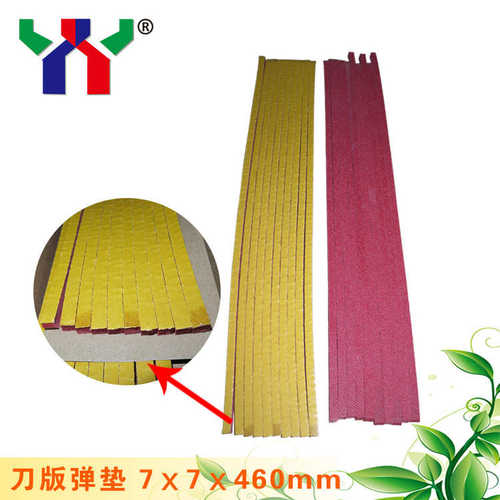 刀版弹垫印刷包装用模切刀版用海绵弹垫纸箱包硬度28°印刷耗材