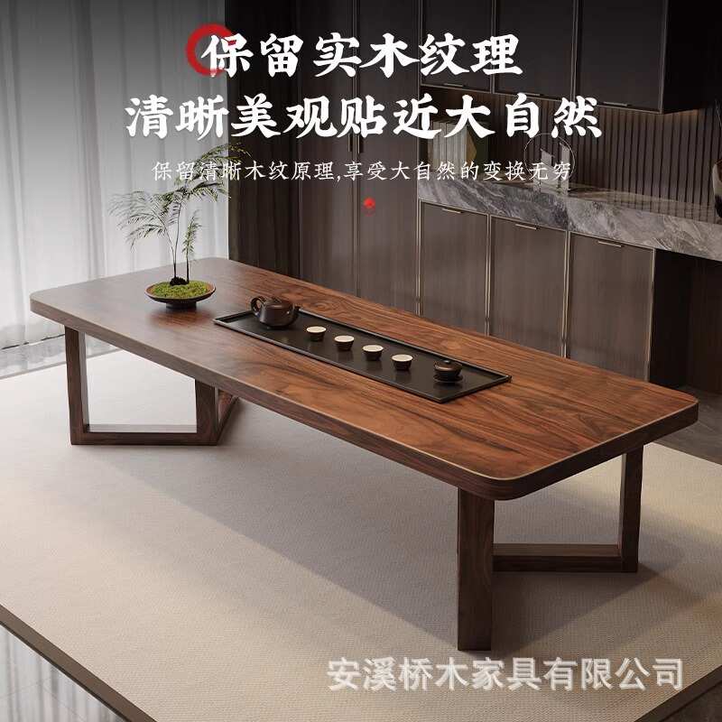 新中式办公室高档南美胡桃木茶桌椅组合现代家用一桌五椅实木茶台