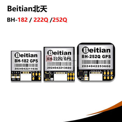 北天GPS模块BH-182 222Q 252Q穿越机固定翼FPV返航救援F4F7H7飞控